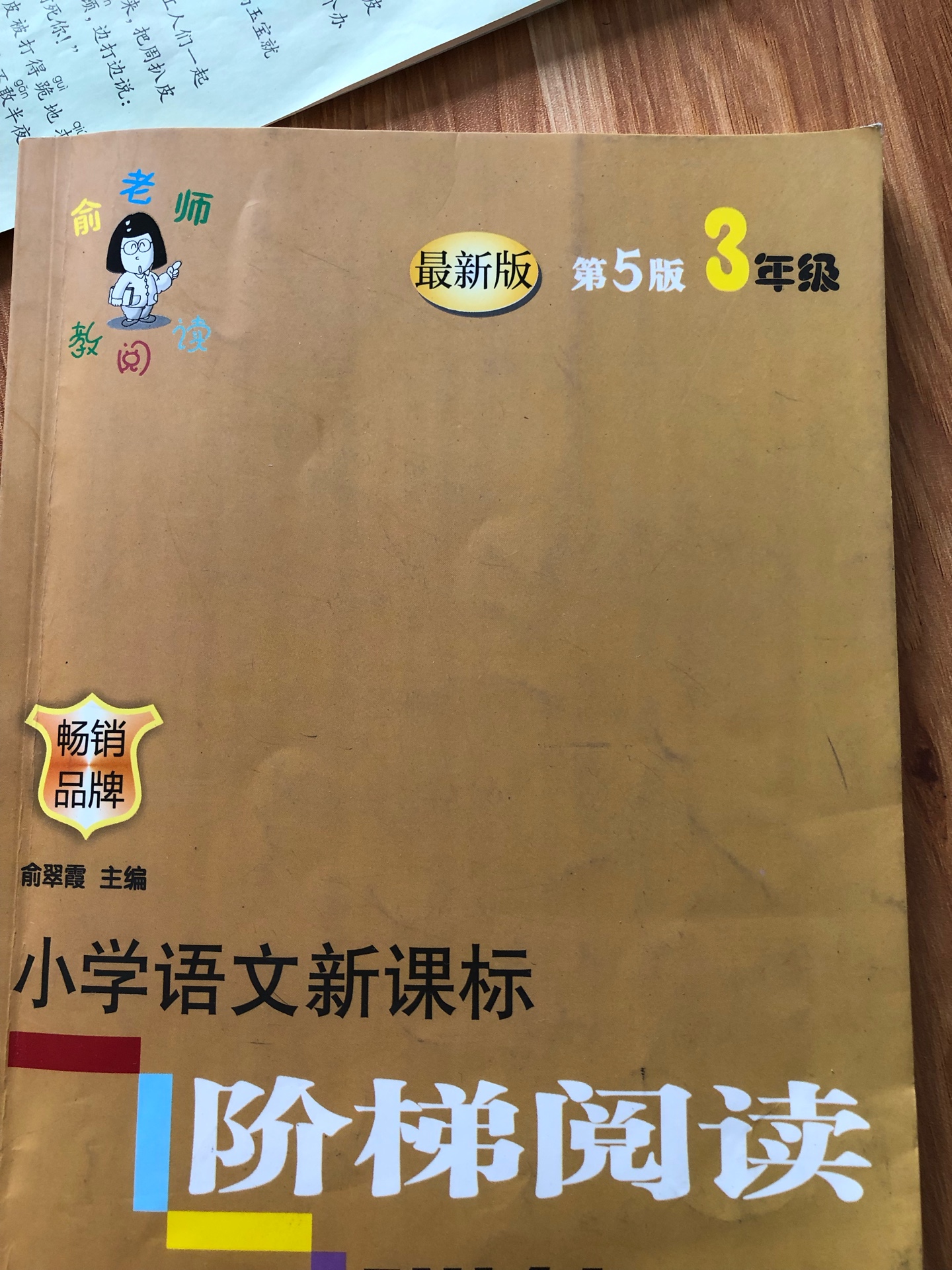 很适合孩子练习，真不错的书，质量不错……不脱页……