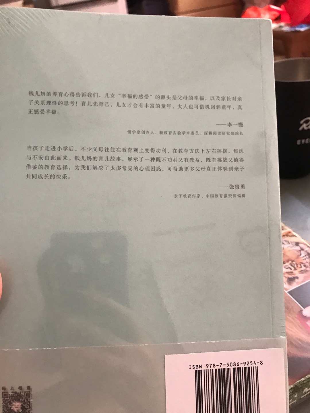 侧重于对孩子学习习惯的培养。很赞的一本书。