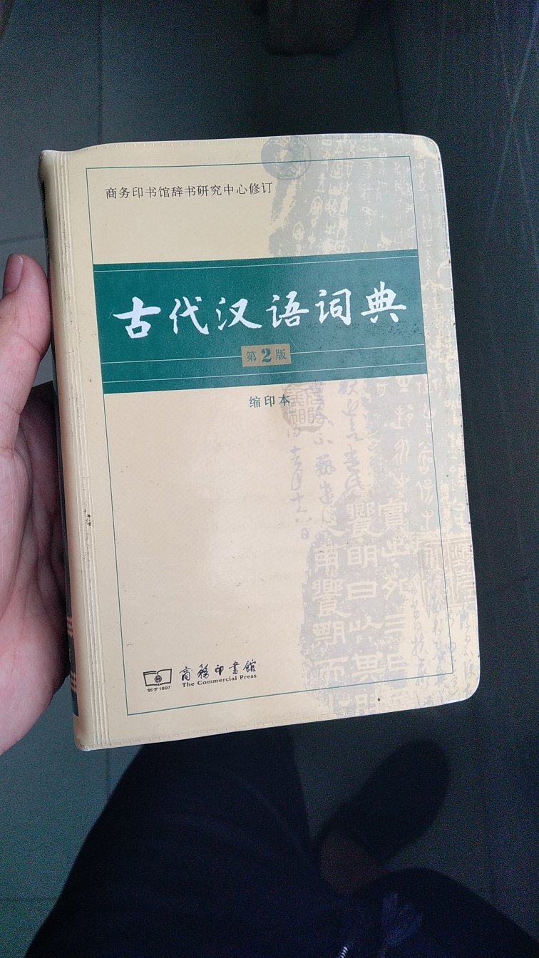 里面很好，但是外面有点脏