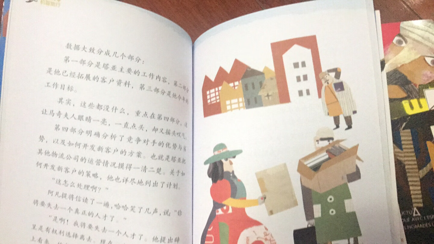 台湾作家子鱼写的阿凡提，很有趣的故事，小朋友很喜欢。字很大，清晰，适合小孩子自主阅读。