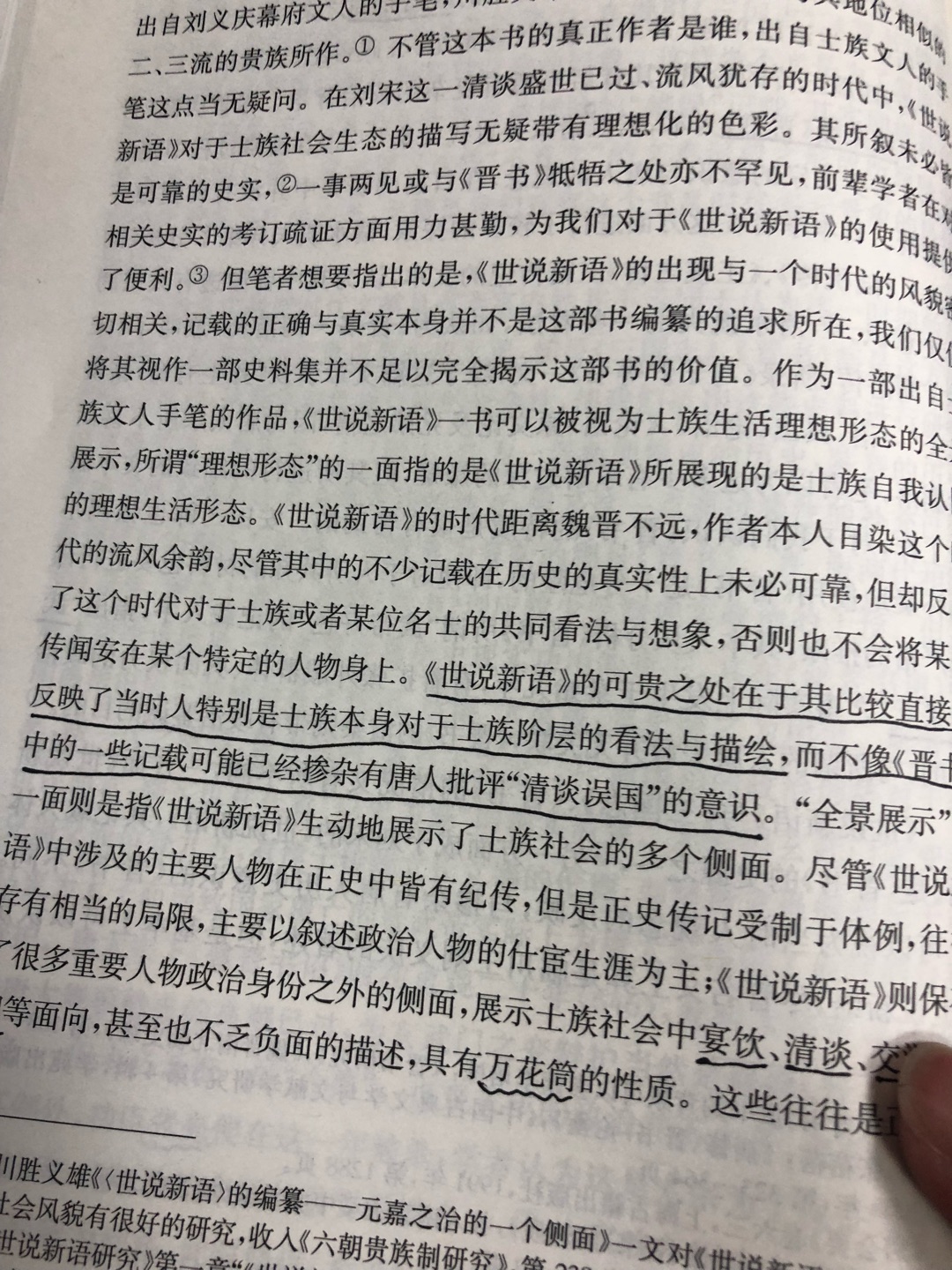 之前在**网上买书，现在在，一次能买好几百，不过这几年的优惠力度再越来越少了，之前618 四月读书节还是双十一活动都是没满两百减一百，然后还有优惠券再减一百，现在都没了，越来越贵了，书还可以，就是价格在往上拉。北鼻啊     林语堂对国人的分析很到位啊