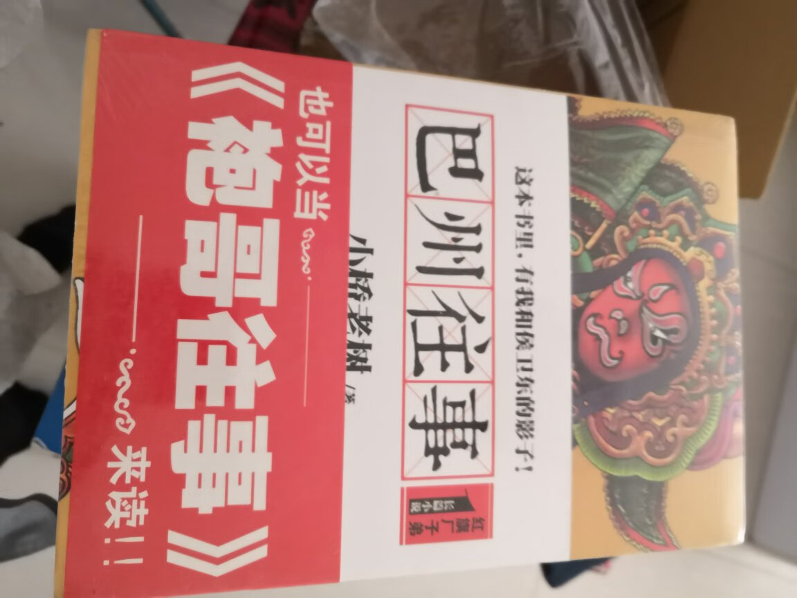 书不错，质量很好，发货到货速度很快，内容也值得看，快递服务也很周到，好评。