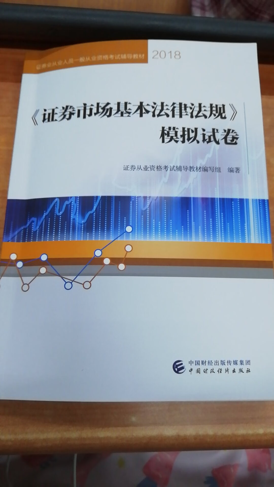 书还是不错的，物流速度也很快，是新大纲的内容，只是里面还有漏印的现象，不影响使用