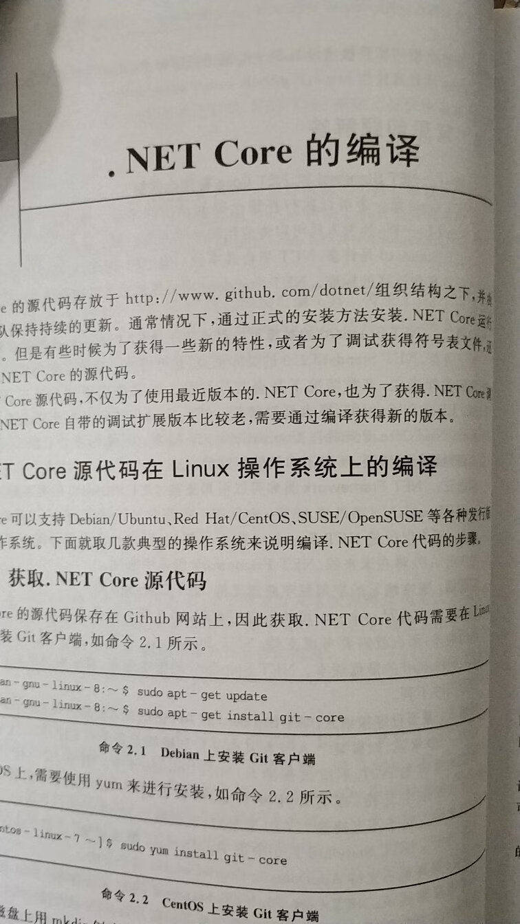 ，，真的是在讲如何调试程序， .net core的知识点没讲 需考虑自己要的是啥，但我觉得本身有IDE了，书中讲的这部分对我这个级数来说并不是很需要
