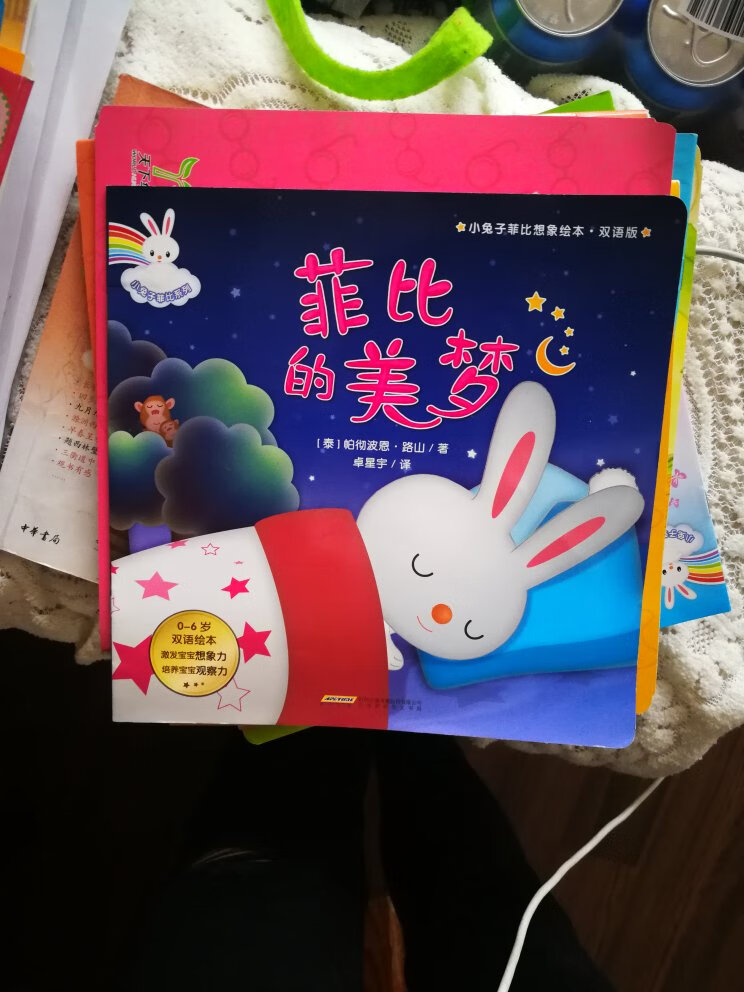 挺好的一套书，孩子挺喜欢看，中英双语的，色彩挺鲜艳的，故事内容也很简单易懂，适合亲子阅读