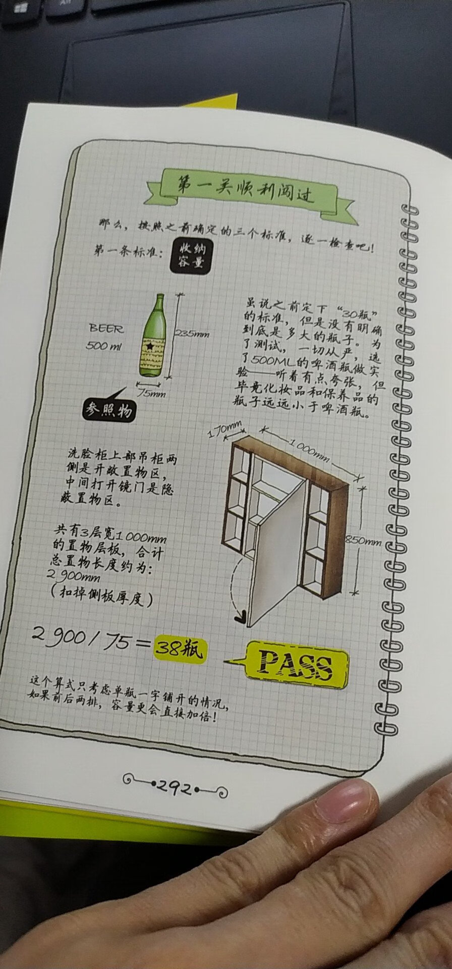 没啥可说的。这几天快动工了 能按照这里写的 都去做了 有些实际情况不允许的 做不到书上说的 就非常遗憾了