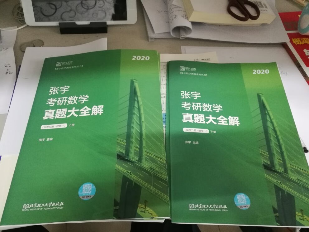 考研用的，赶上了特价，超值买到的，很划算，很快可以用上了