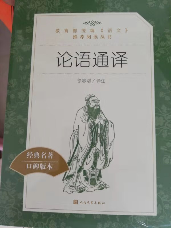 给孩子买的，很好。希望孩子一直坚持看。物流很快