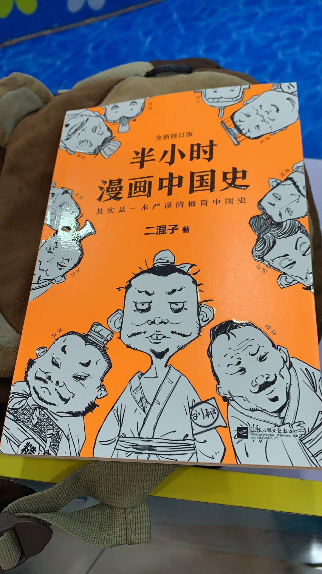 自己读过，这次送人的，质量不错