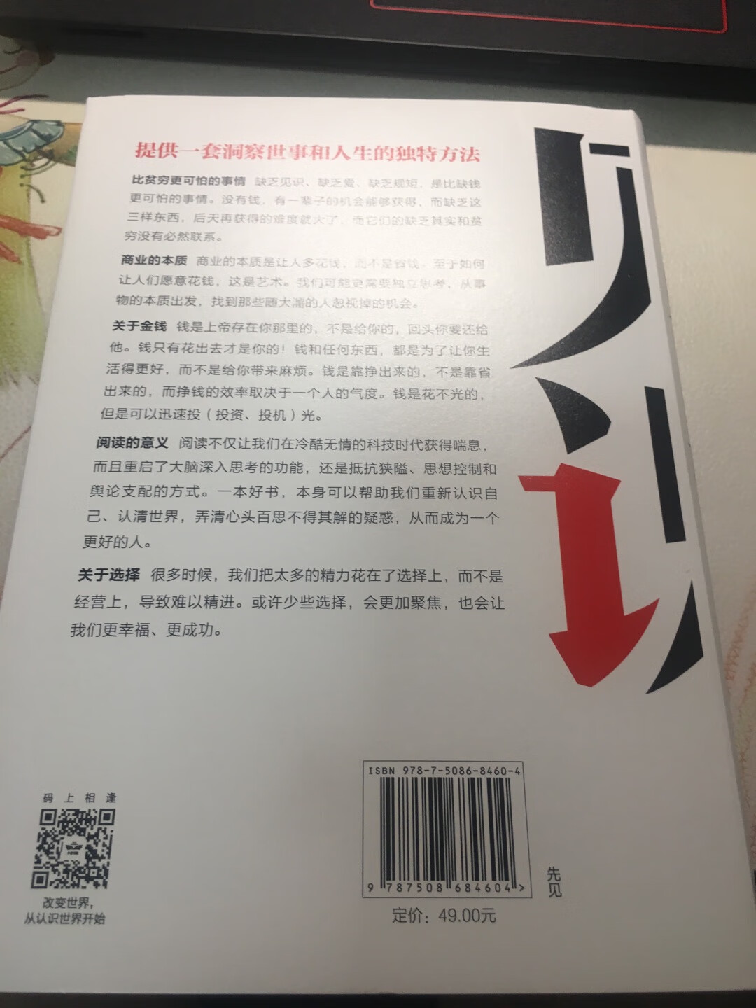 视野决定人能够走多远，认知如何。见识最能够决定一个人的格局