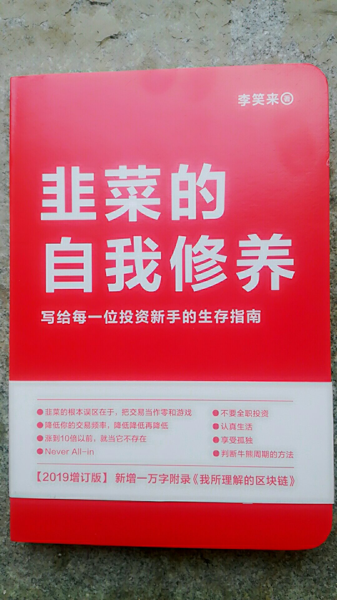 控制自己是天下最难的事情。以后你会知道的,当你反思自己行为的时候,你最难过的是想到那些“你自己明明知道应该怎么做却事实上没那么做”的情节。越是简单的原理越是难以遵守,就是这个原因。而当你意识到自己没控制好自己的时候,你甚至很难想象究竟是什么原因造成了那样的情况。我也经常感觉莫名其妙——最后找到的解决方法也很含混:增加独处的时间,增加自我责怪的时间,让自己更难受一会儿,希望能记住那个痛苦,希望如此这般能够避免下一次做出同样的傻事··