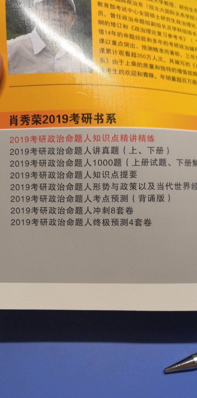 good，一整套都拥有了，太棒了，很喜欢，包装也很好，会继续支持的，加油加油。