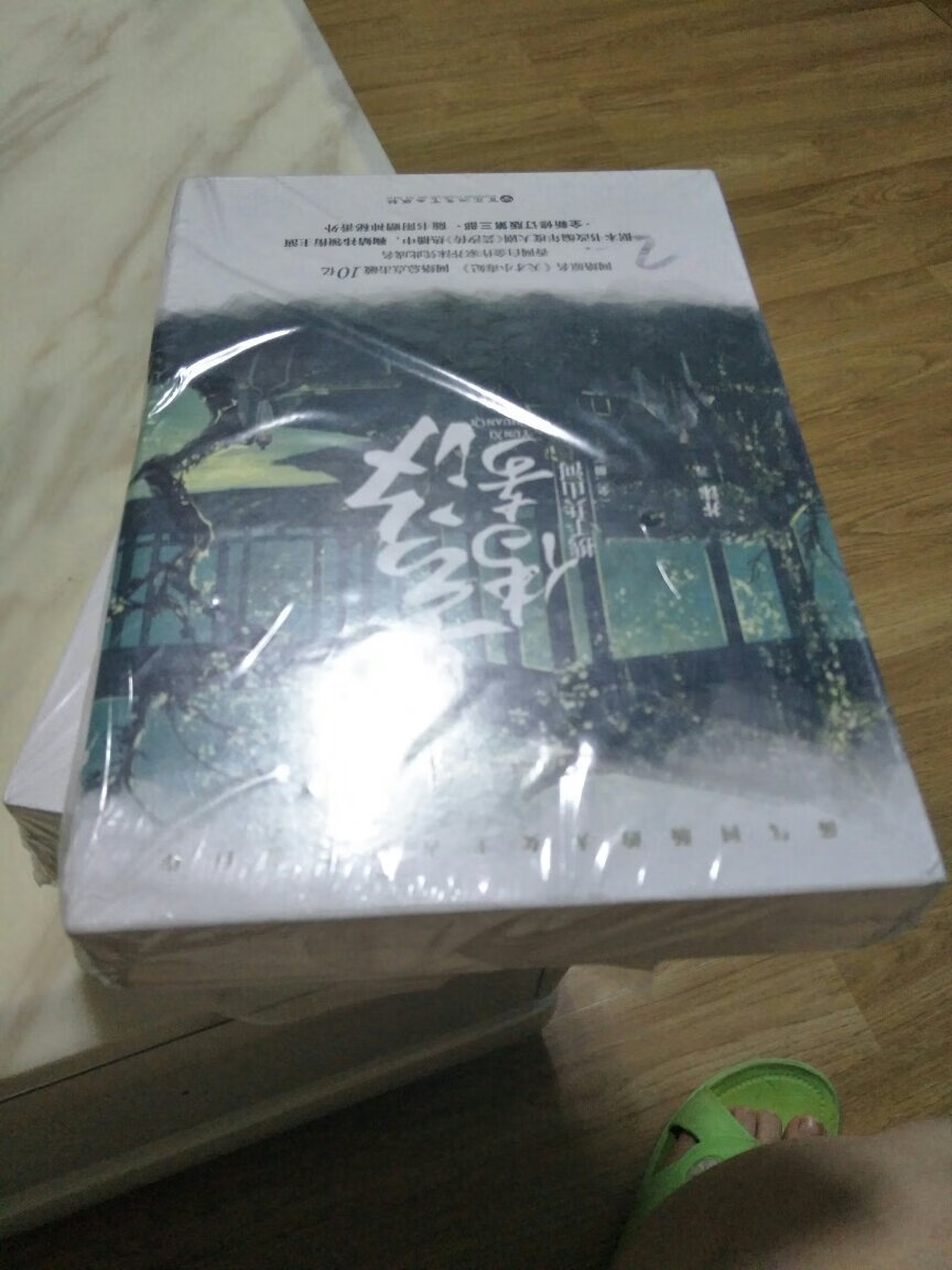 塑封很烂了，书都很脏了，有点失望啊，不过好在价格还算比较美丽，勉强接受了。