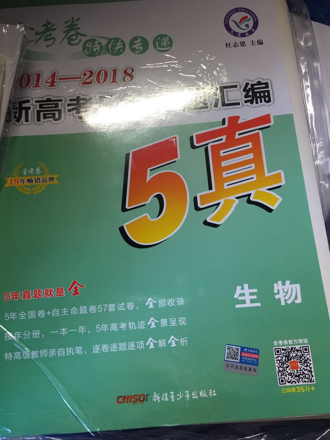 听朋友介绍这套卷子非常好，我也是买了几本，小孩，感觉还可以希望对他有帮助。