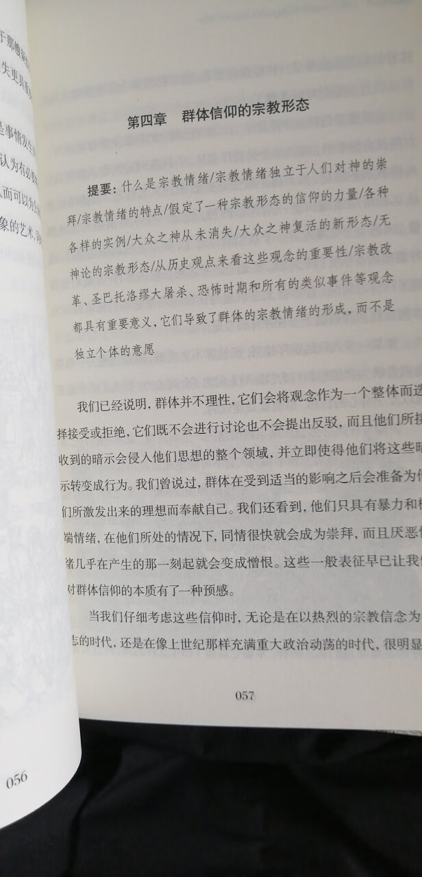 很好的封皮完整   内容清晰     印刷版本较新但是纸张较薄总的来说 对于那些想屯书买书 看书的人来说是不错的选择??另外这个速度是真的快喜欢啊