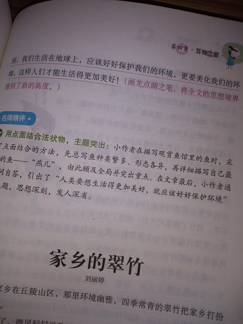 很好，对孩子很有帮助。 很满意。内容很全面。非常喜欢。孩子也很喜欢。 物流也很好。