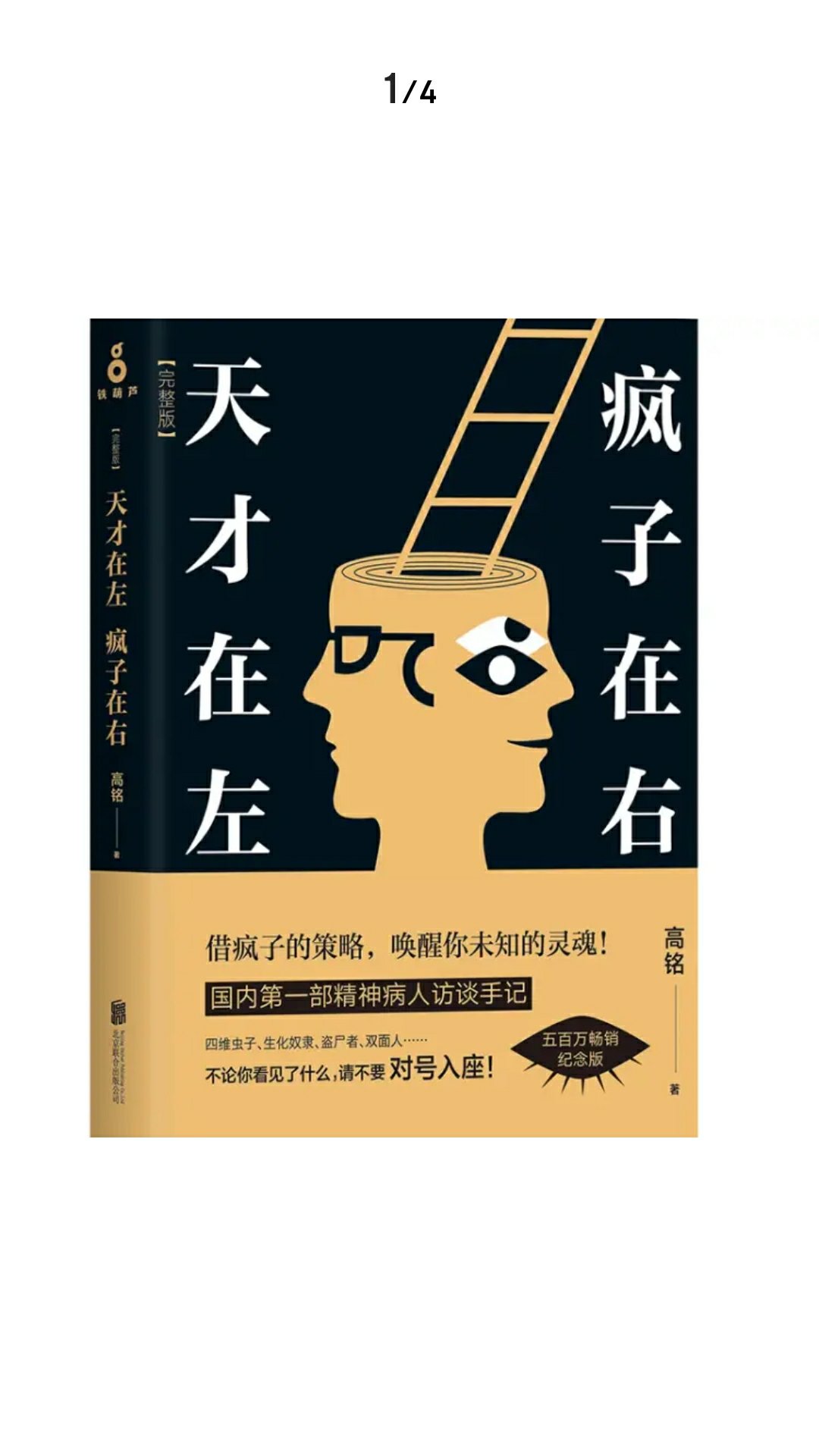 这本书属于畅销书，因为促销活动买的，感觉还不错，挺期待内容的