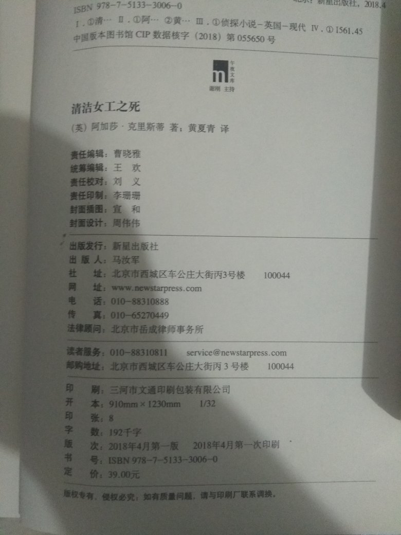 印刷质量还可以，就是空白太多