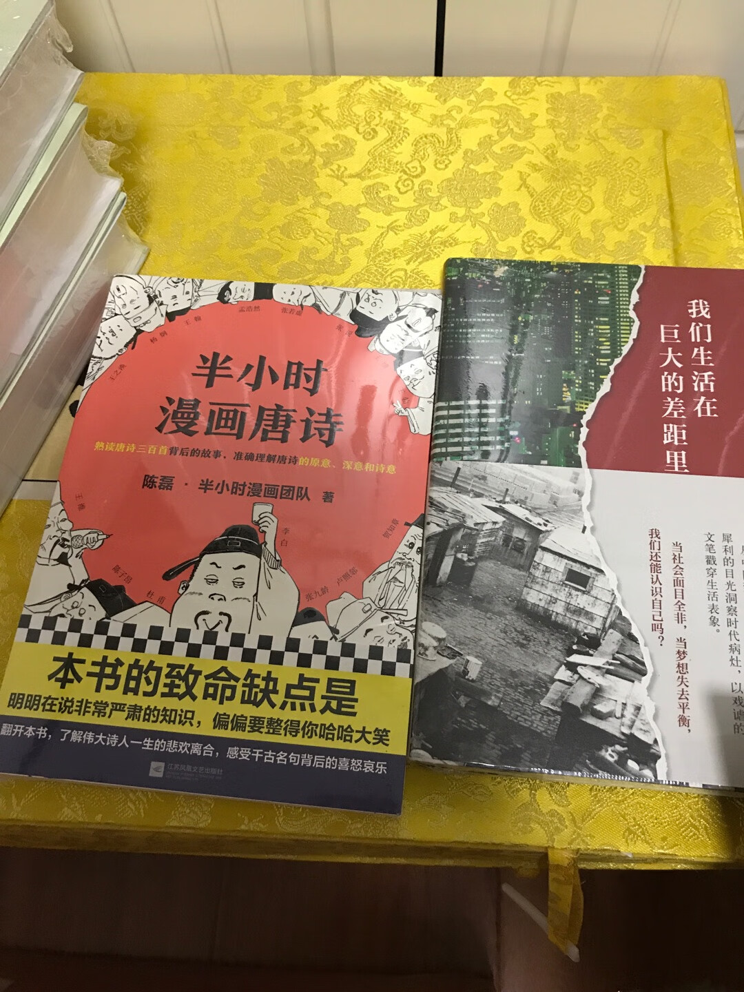 余华的作品买过很多本，这本听名字就觉得有点悲伤的现实感，犹豫着要不要买，担心看了会心情压抑，哎……最终还是买下。5.31期间买了很多书,把购物车里的书都买得七七八八了,本来计划要等到618的,可是算了一下现在的折扣已经很低,领完券满四百减一百之后算下来全部的书大概是二点五折,小部分三点四折,不确定618是否会更优惠,但目前的折扣对我来说已经满意了,也觉得很值了。虽然我在~也买过不少书,但这次抢神券让我有一点感慨,抢券比当当真实一些,至少10秒内是可以抢到的,真的发了券,我这几天总共抢到了四五张四百减一百的神券,每张都已使用买书,而当当却连一秒内都抢不到,直接显示已抢完已售馨,双11和618试了几次都是如此,真的生气,那些大额优惠券应该就是个噱头,分明就是欺骗顾客的吧。