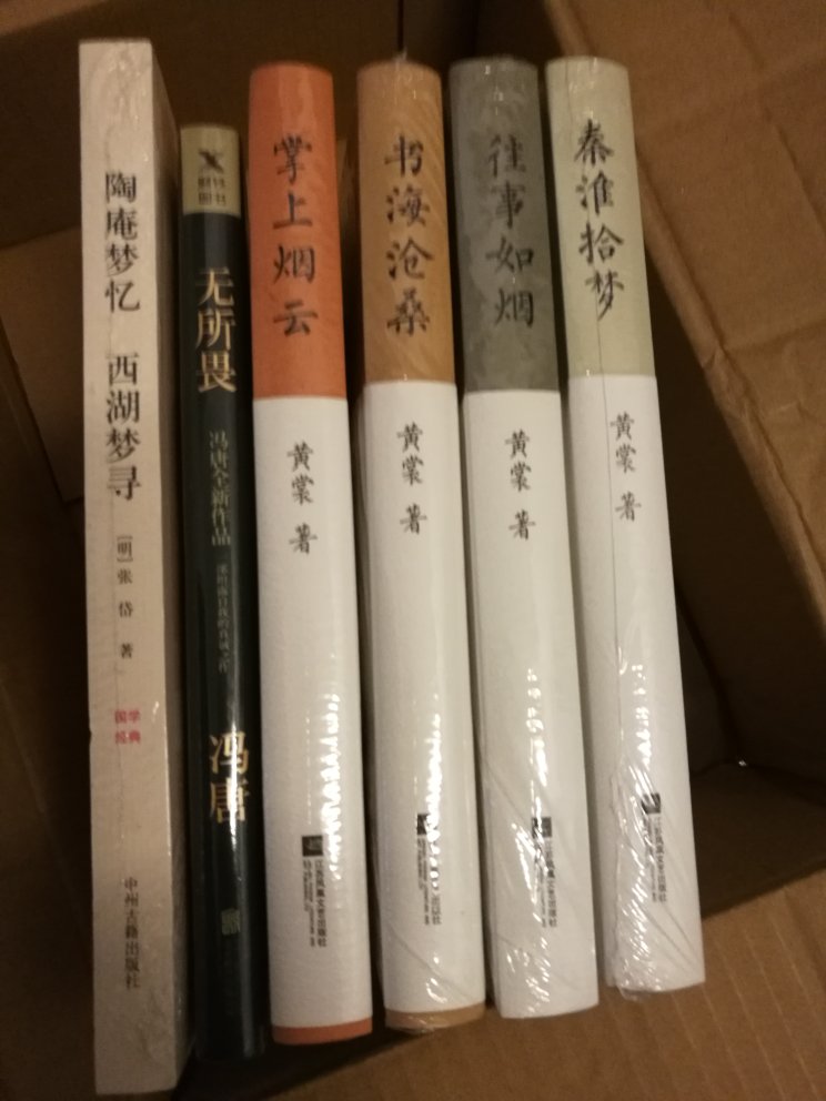 黄裳的这四本书，基本囊括了其作品精华，值得收藏。的价格也很给力，好评！