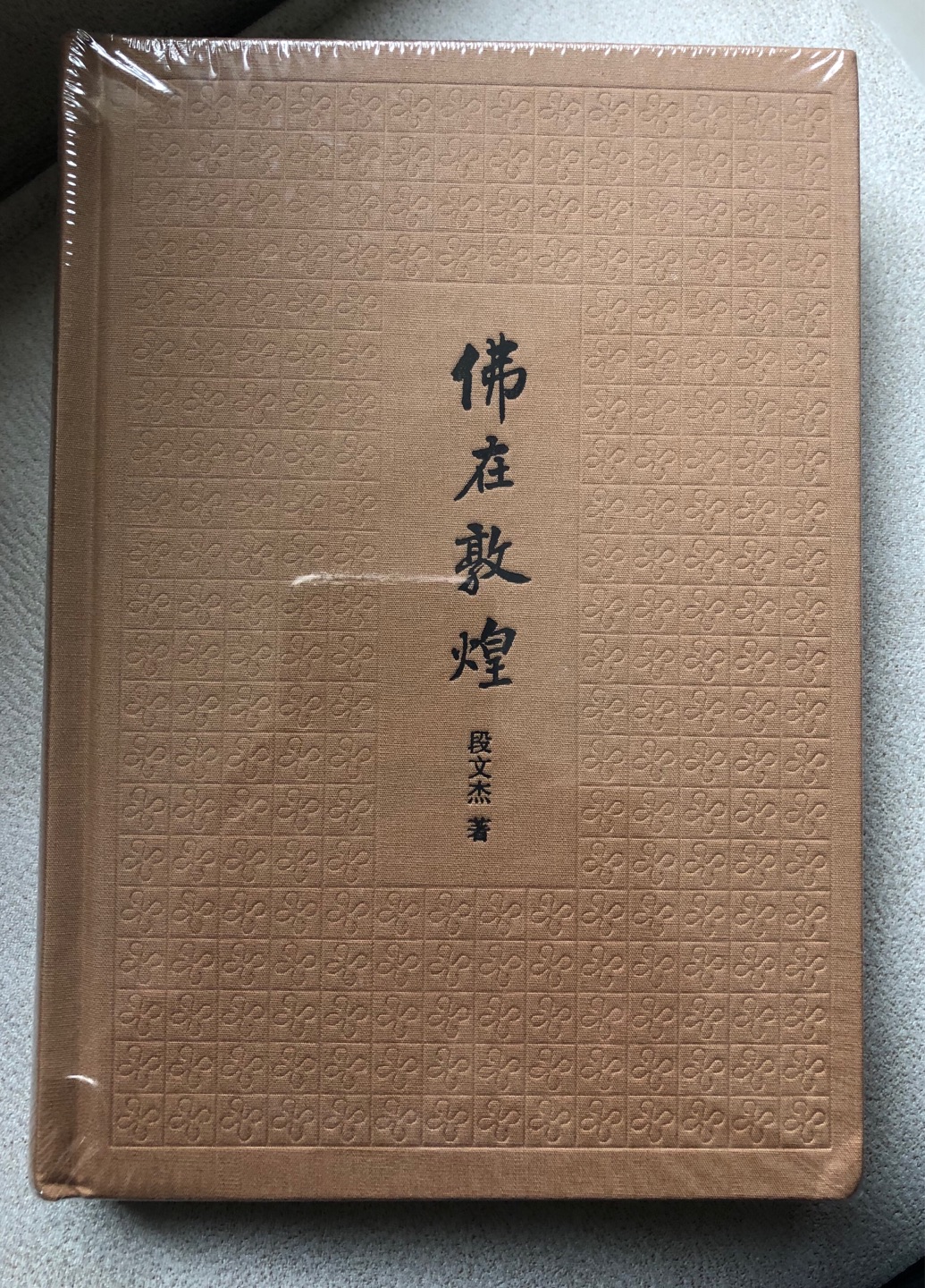 中华书局出版的中国文化系列丛书，装帧好，内容也不错，收藏了