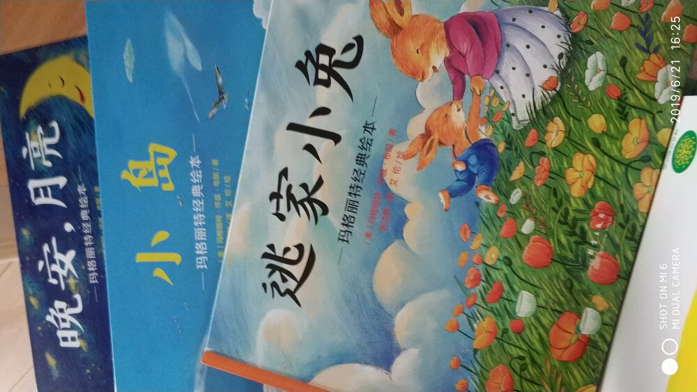 买了好多书，慢慢看，朋友推荐的书，希望孩子喜欢！