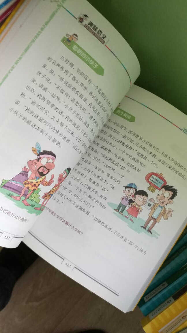 语文这本书看上去还是蛮上档次的，厚厚的一本书定价也不太贵，就是素面在硬席也许更好了，总之呢，小孩看看是不错的