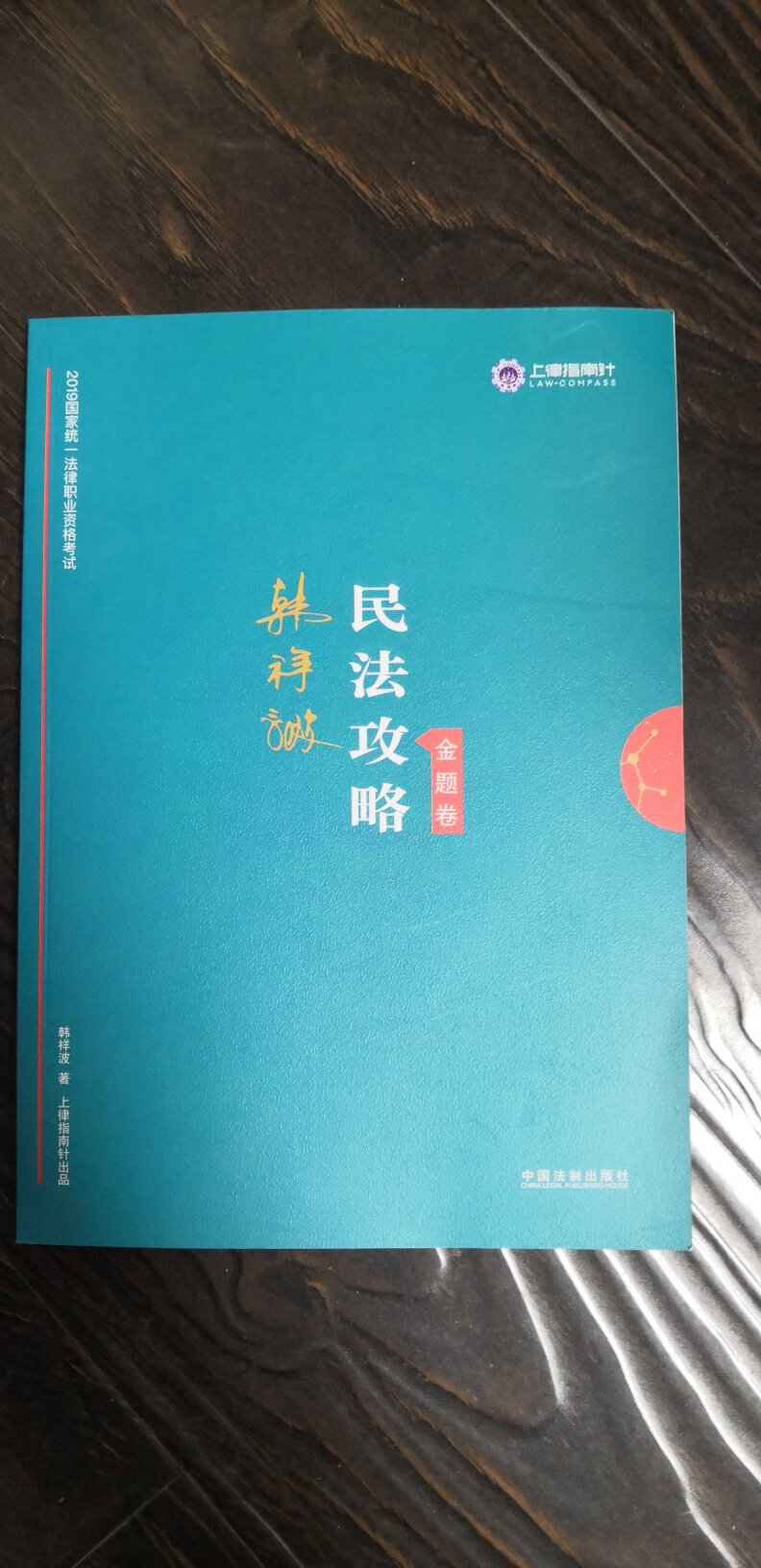 物流速度快，包装完好，没有破损，纸张质量好，字迹清晰印刷质量好，正版