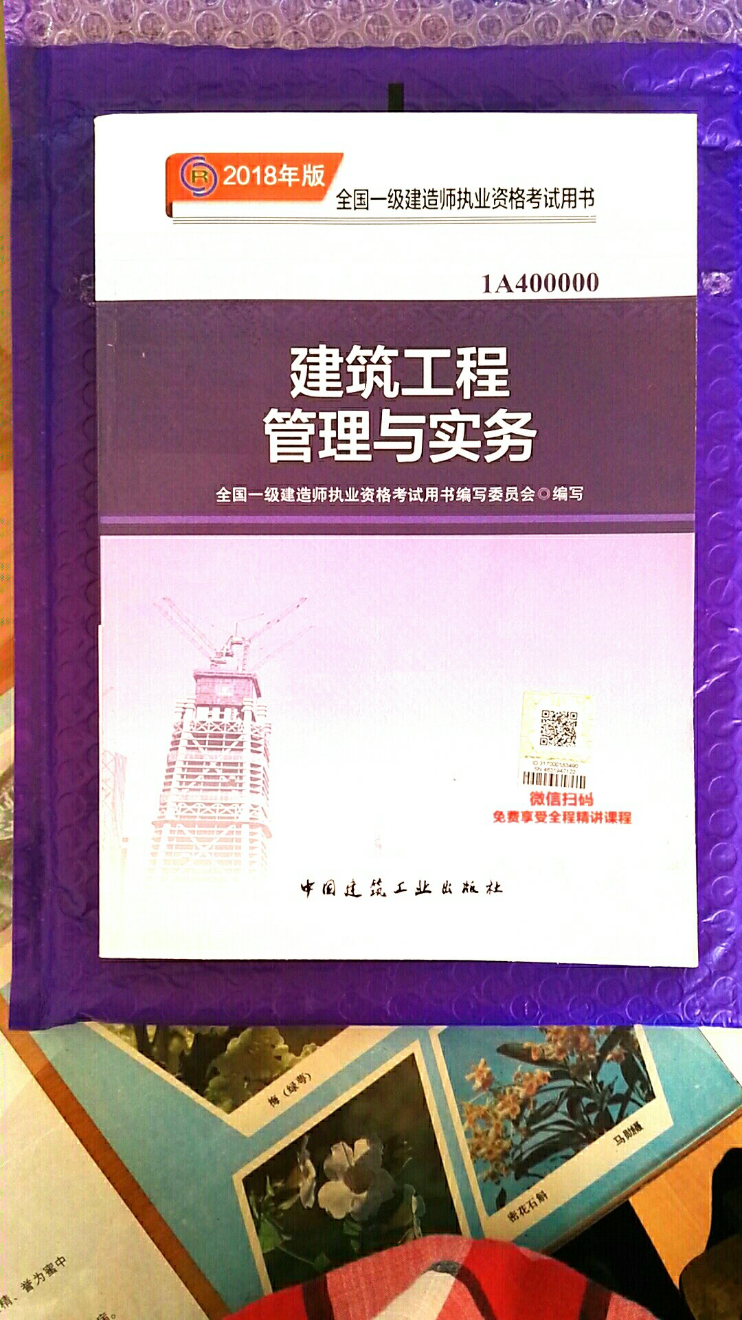 物流快，包装严密，就是内页印刷模糊，不知是不是正版。