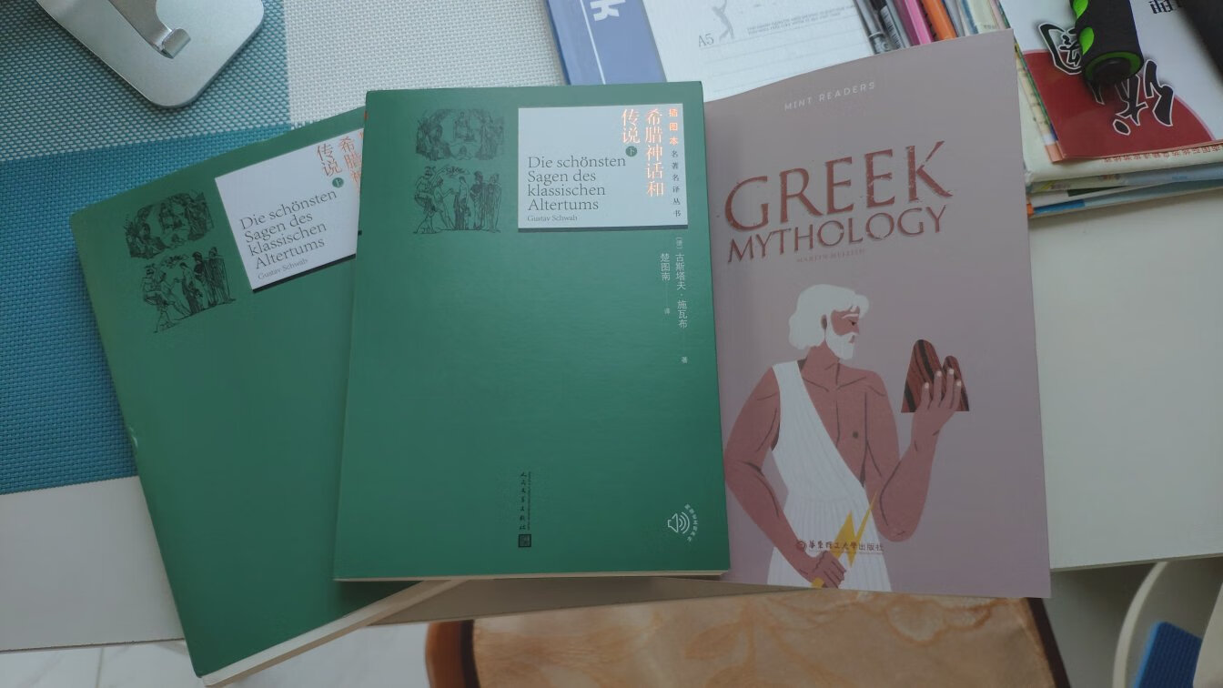 有英文版的了，再来一套中文版的《希腊神话与传说》，完美!