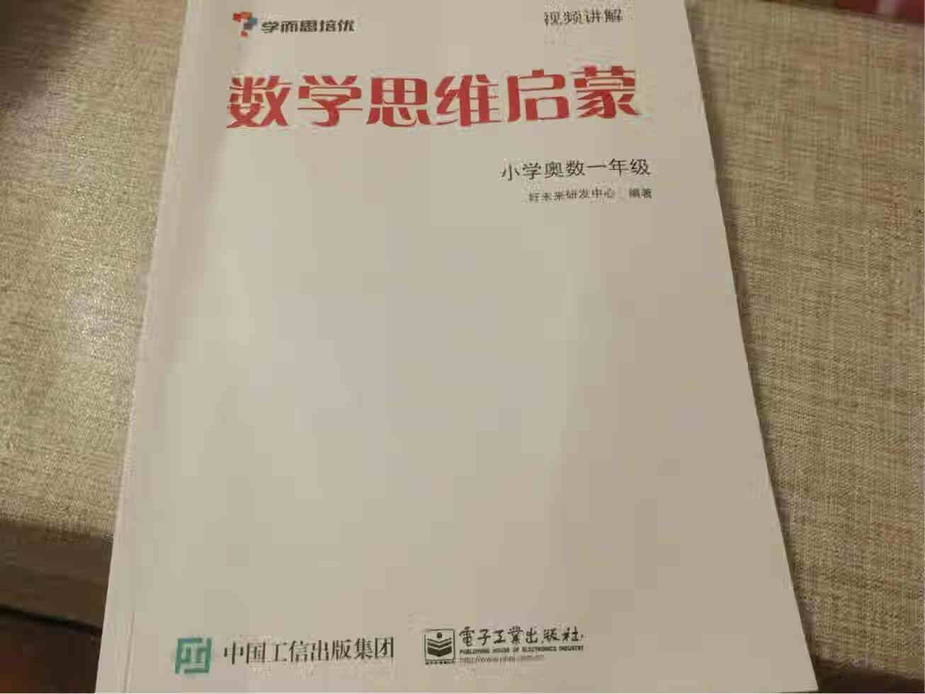 打开包装看了一下我选购书，新书已经成了旧书了，如果在多一层塑料袋包装就会好很多。我们家天天都在上选购书，真的第一次看到这样包装书送到家?