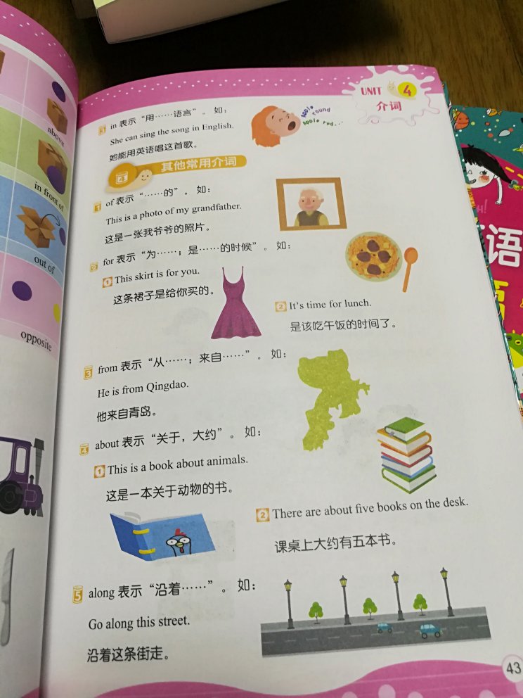 书册纸张厚度适中，里面的内容是有不同颜色标注的，更适合小学生学习。