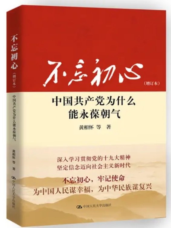 的书籍值得信赖，是正品，送货也及时。给儿子囤货的，他一定会喜欢