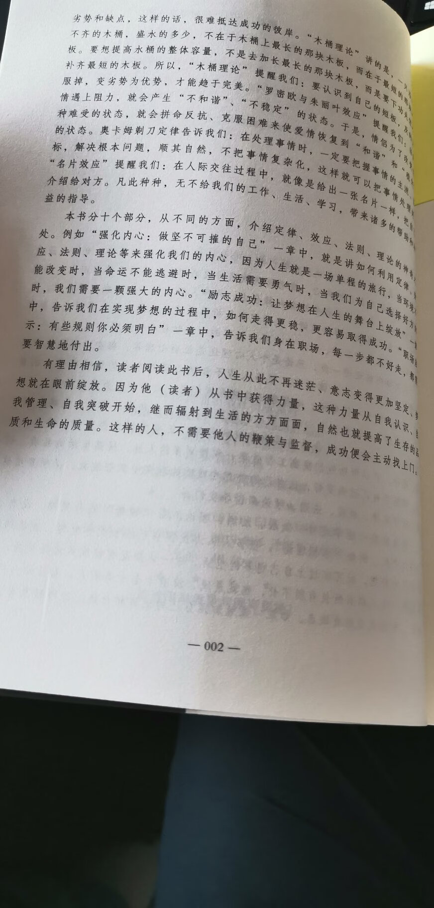 阅读课前言，个人认为这是一本值得阅读的书。