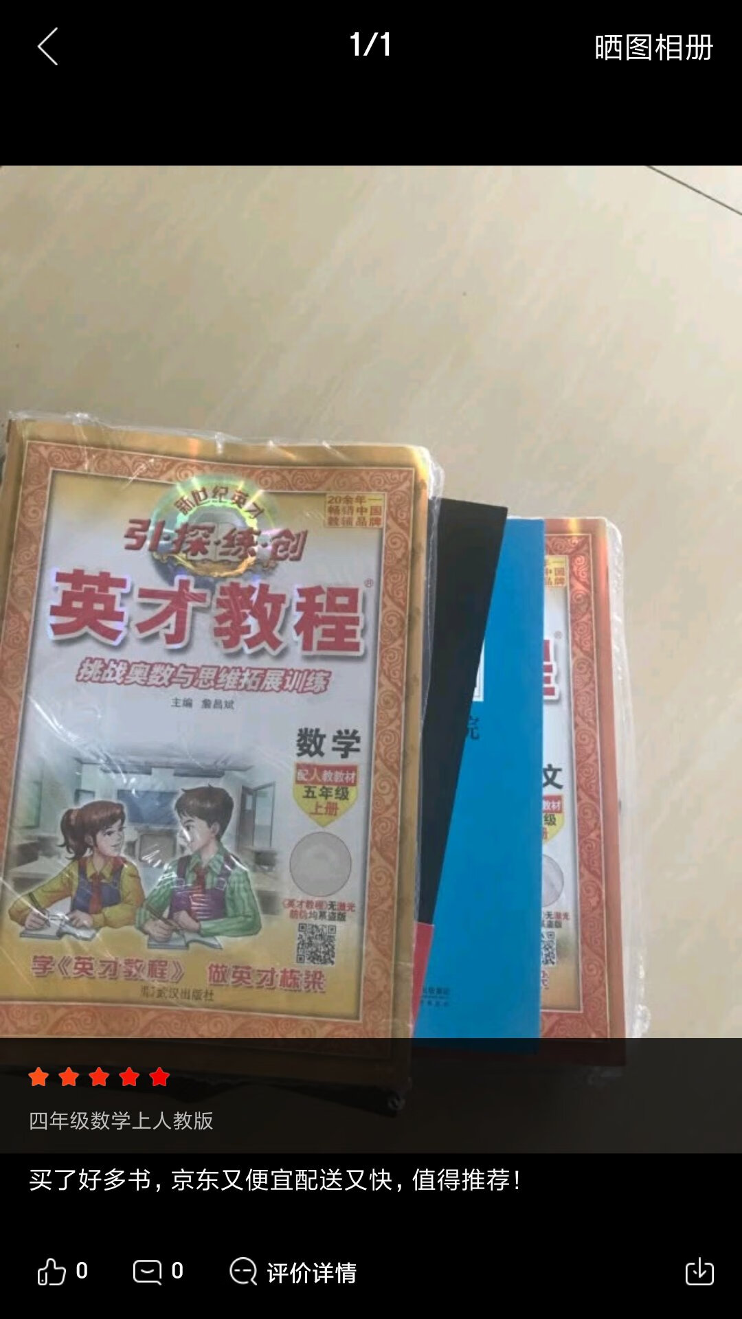 是正品，非常实惠的书，很方便快捷实惠，内容好还，包装也好，关键是送到家，太满意了