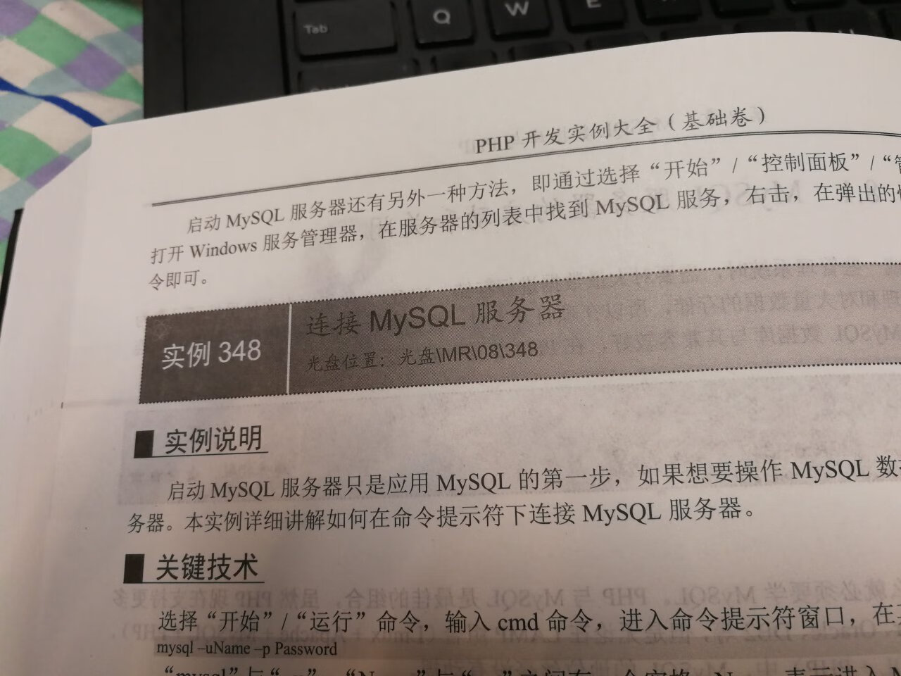 最差的一次购书体验，，你们就这样任商家胡闹吗？为什么关键部分被删掉了？第八章，第348个实例为什么没有了？