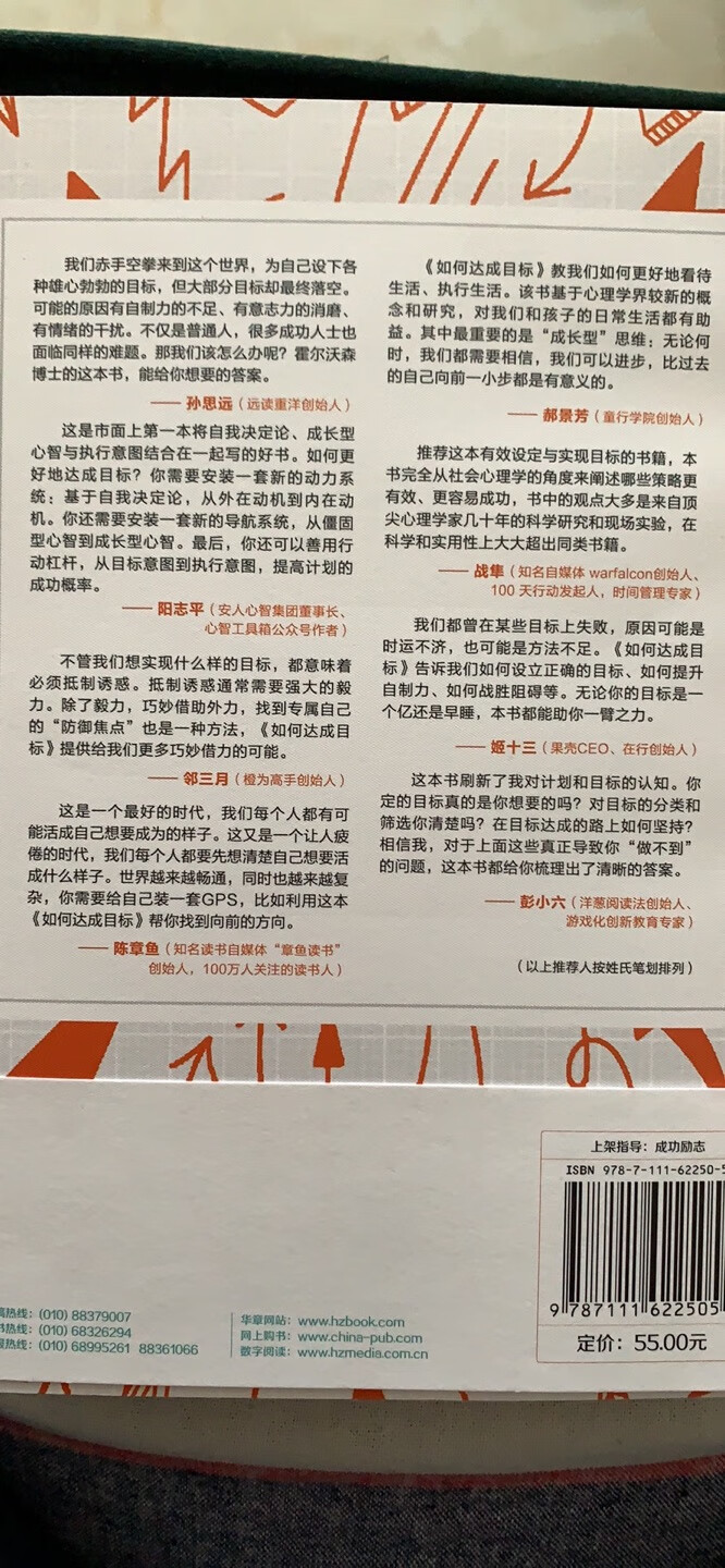 在阳志平的~公众号看到推荐就立刻下单了。到货很快。最近同时在读英文版的《Mastery》，和这本书对于我的意义都是更加有策略的完成更有价值的人生旅程。以前读这类书只是用来反思自身，现在有了宝宝，更会多想一层，如何把这些科学的发展观点通过教育的方式传递给宝宝。学习和自我成长的旅程永不停歇。