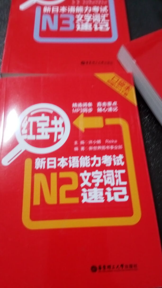 搞活动的时候买的，价格合适，学习日语中，慢慢都会用到，书不大，方便携带，挺好