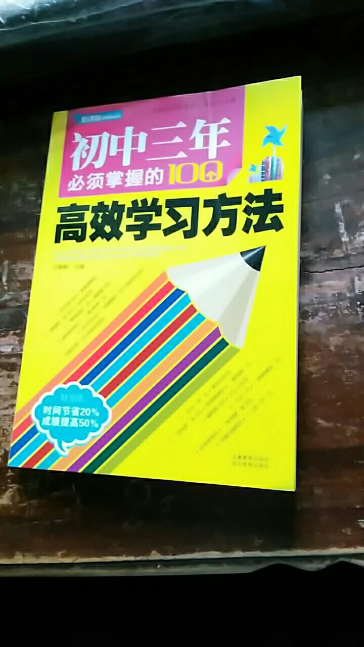 还行。这些方法更具体些会更好。