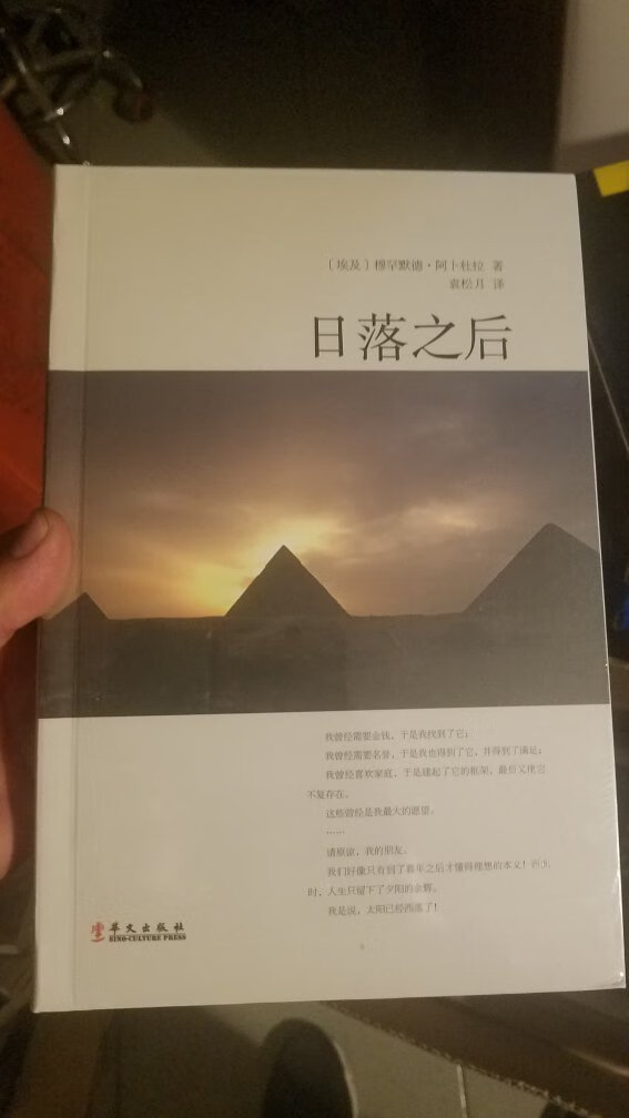 伴着出版社的牌子去买的欧美的作品，应该说是比较优内容的