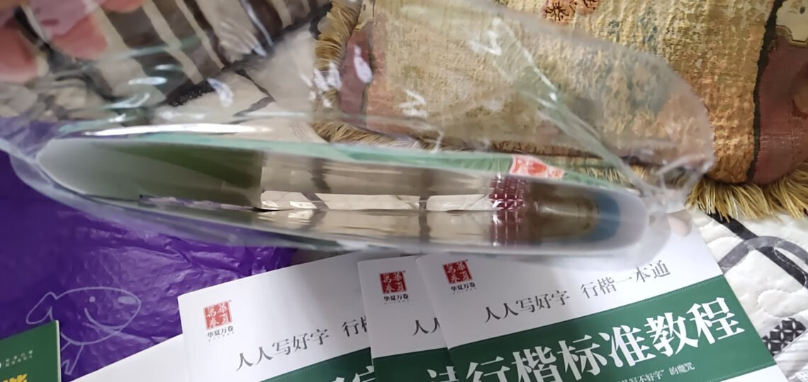 不错，包装很好，纸张手感很好，用起来很舒服，对练字有提高