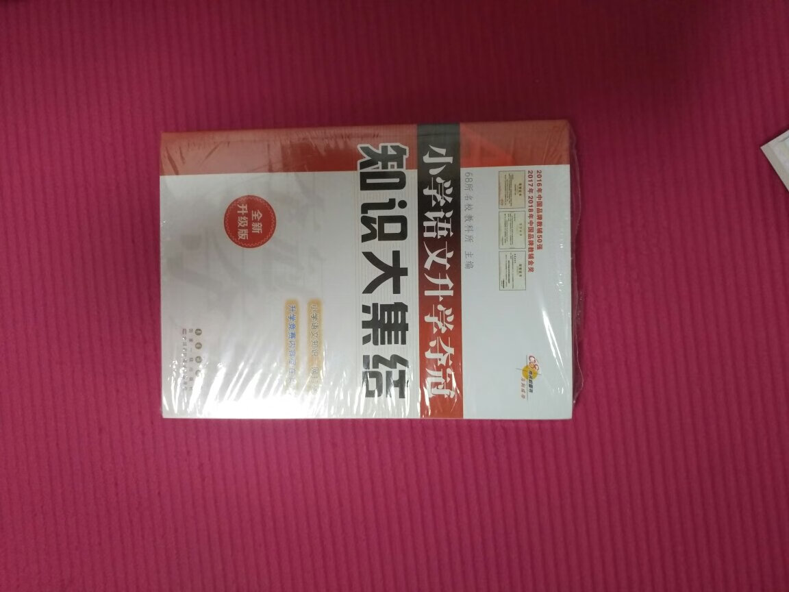 书质量不错，价格优惠，快递包装和速度都挺好！好评！