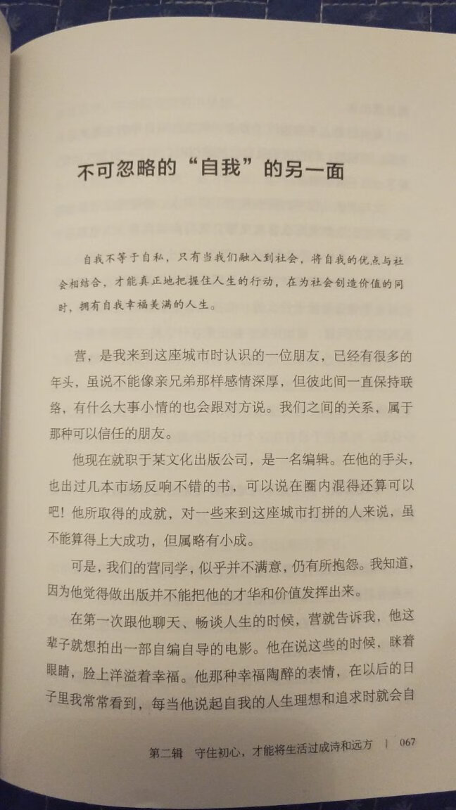 非常适合青春期的孩子看，很有教育意义！书的质量很好，是正版的！