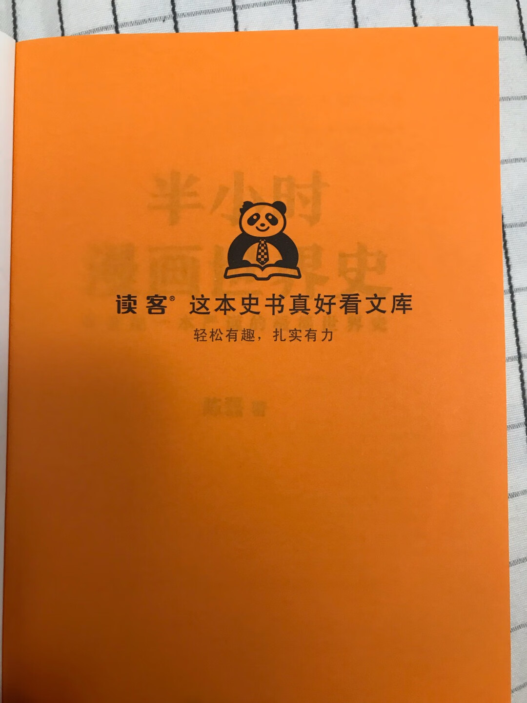 好看 小朋友爱不释手