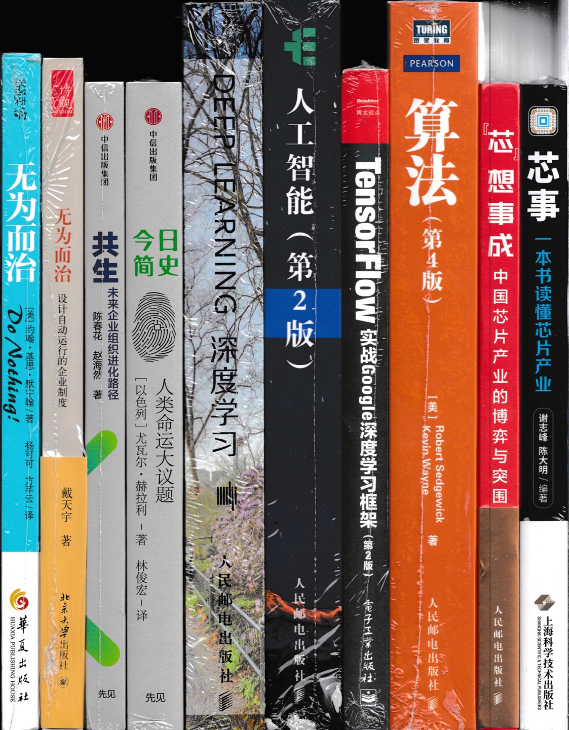 买书如山倒，读书如抽丝。1111预热的结果。