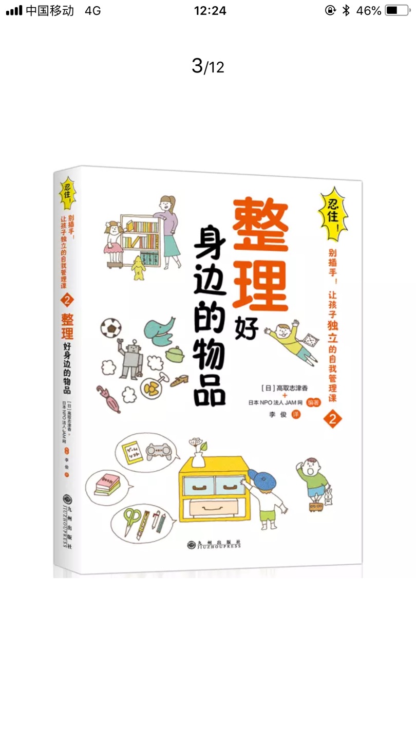 内容不错，坚持应该会有效果，秒杀?满减很划算，快递神速！