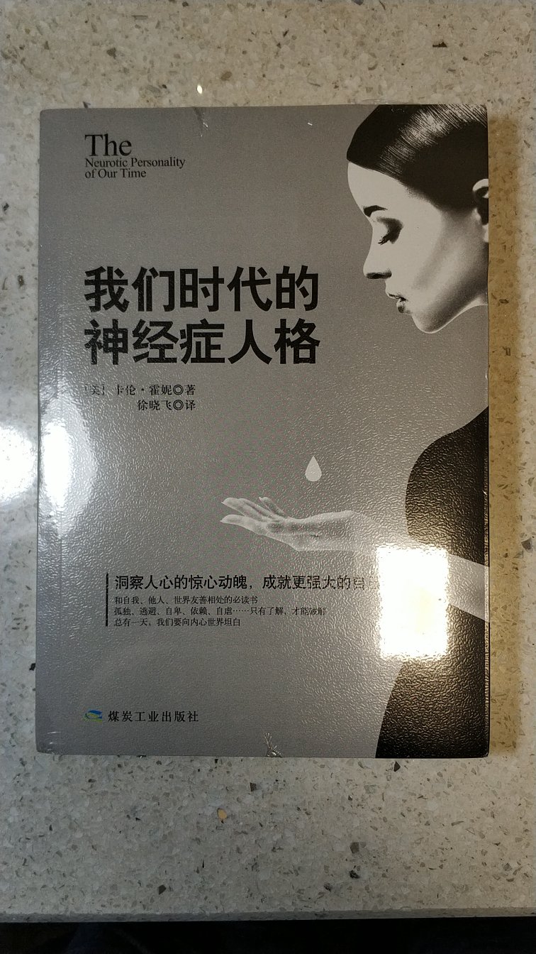 我为什么喜欢在买东西，因为今天买明天就可以送到。我为什么每个商品的评价都一样，因为在买的东西太多太多了，导致积累了很多未评价的订单，所以我统一用段话作为评价内容。购物这么久，有买到很好的产品。Why do I like to buy things in Jingdong, because today I can buy them tomorrow. Why I have the same evaluation of every commodity, because there are too many things to buy in the Jingdong, which leads to a lot of unevaluated orders, so I use the words as an evaluation. Jingdong haeen shopping for so long that it haought very good products.