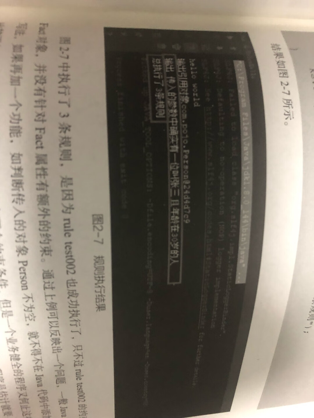 很多内容讲的太粗！后面的Spring工程整合感觉就是为了搭建而搭建！排版布局整页的图片和代码，有凑页数嫌疑，输出控制台是黑色？你确定自己能看清？现在随便写几篇文章都能出书，哎 还是看官方文档吧。引用的参考文献像是随便找了几个