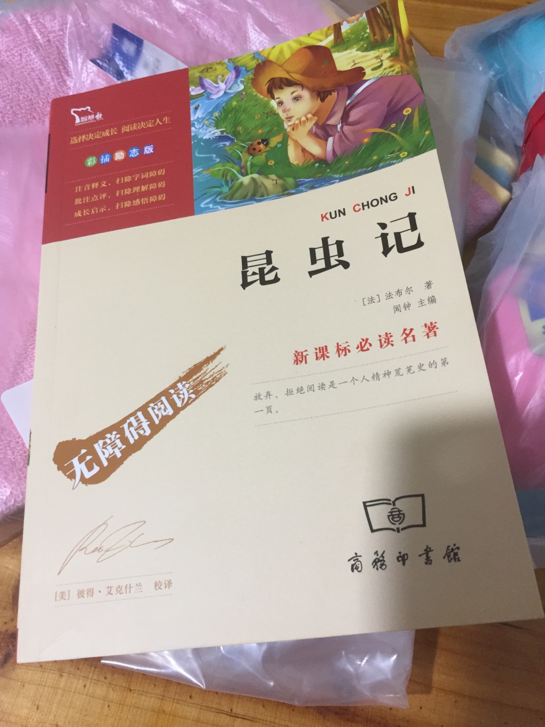 收到了，还可以吧。字挺清楚的