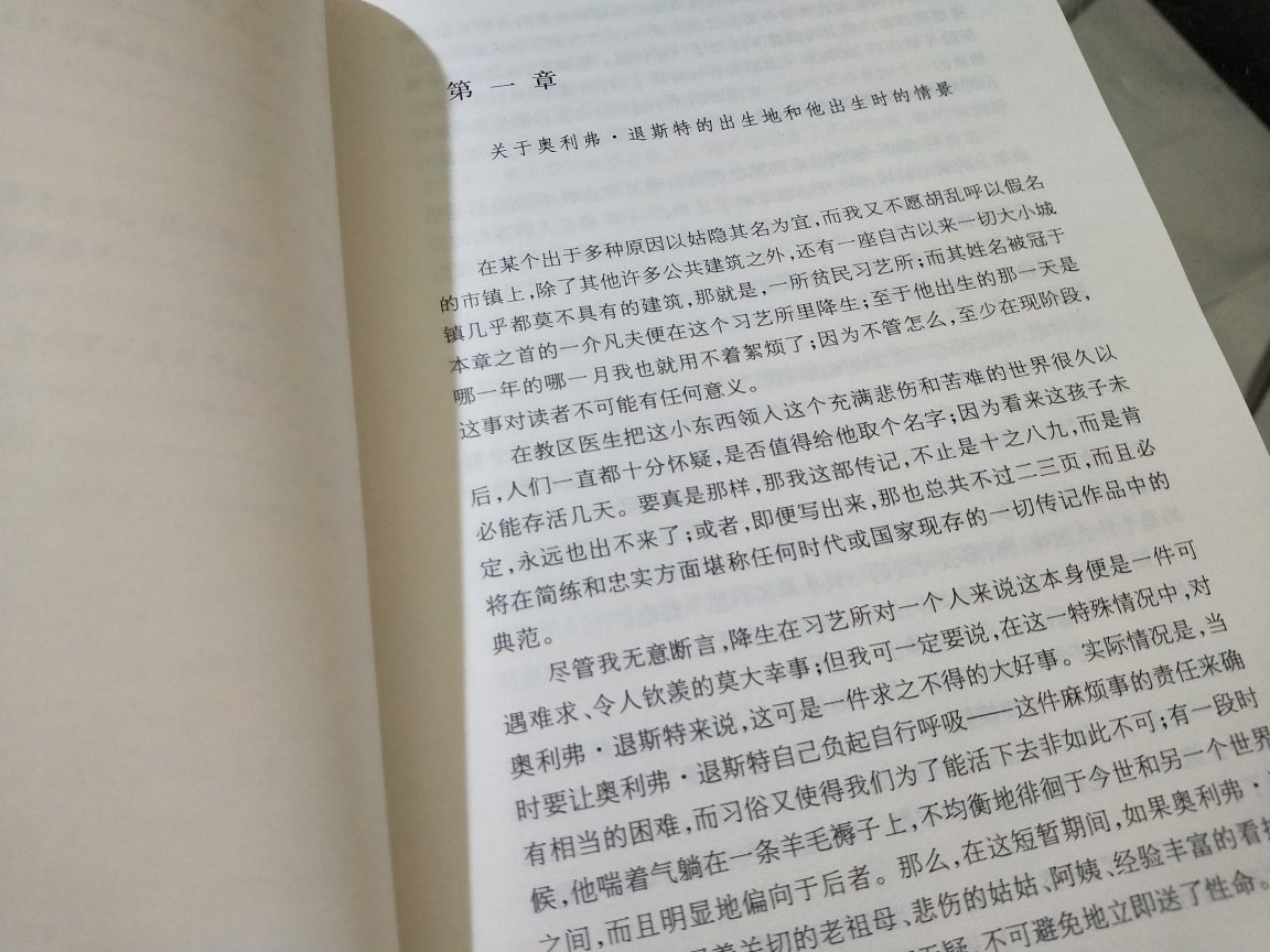 特别喜欢人民文学出版社出版的这套世界名著！装帧精美、纸质优良！名著名译插画版！推荐！